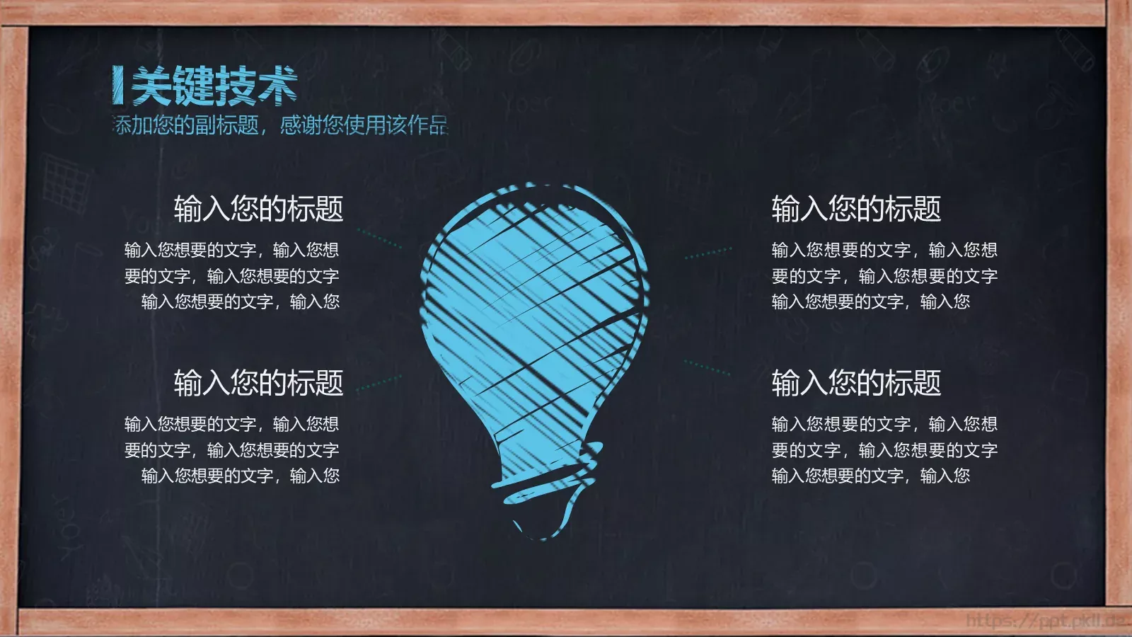 毕业论文答辩PPT模板 第 15 页预览图