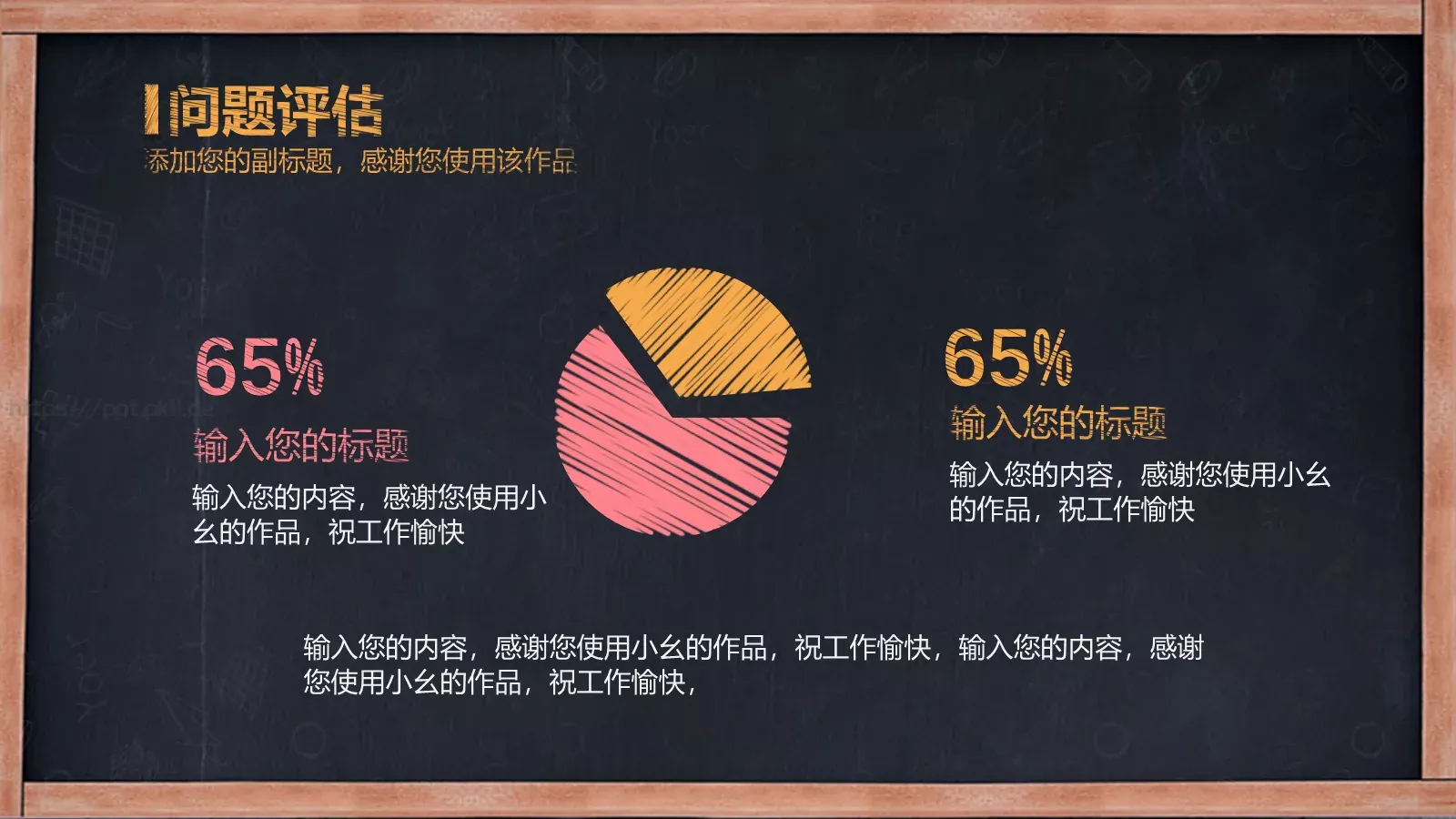 毕业论文答辩PPT模板 第 25 页预览图