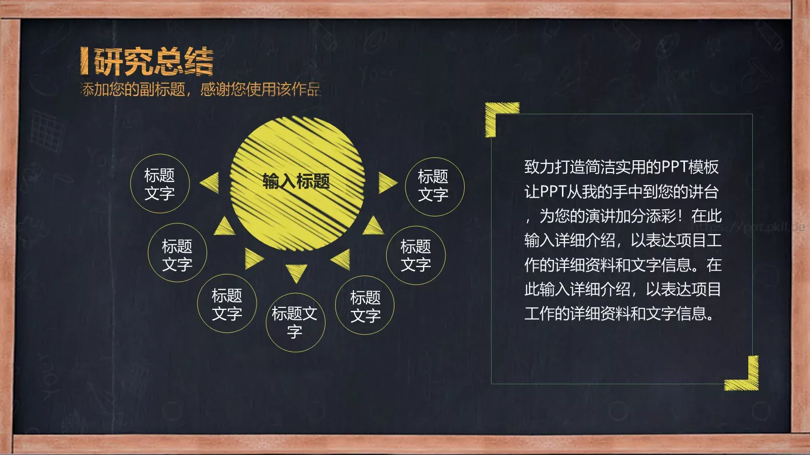 毕业论文答辩PPT模板 第 27 页预览图