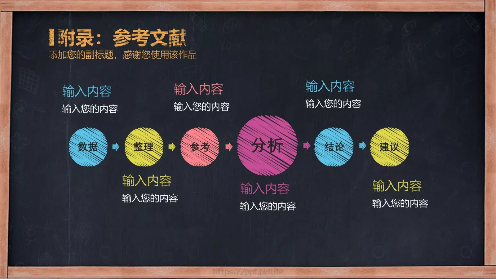 毕业论文答辩PPT模板 第 30 页预览图