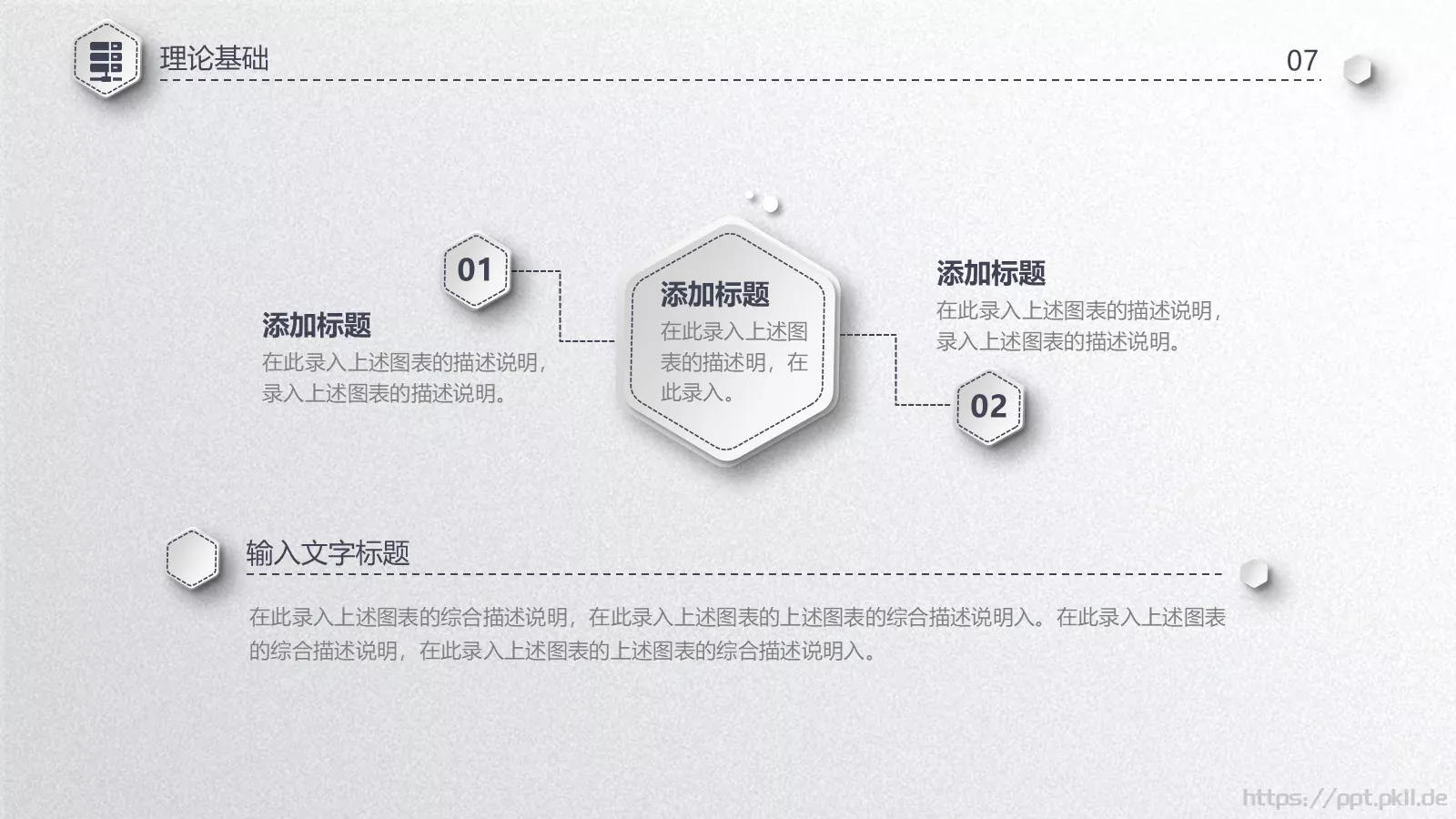 简洁毕业论文答辩PPT模板 第 7 页预览图