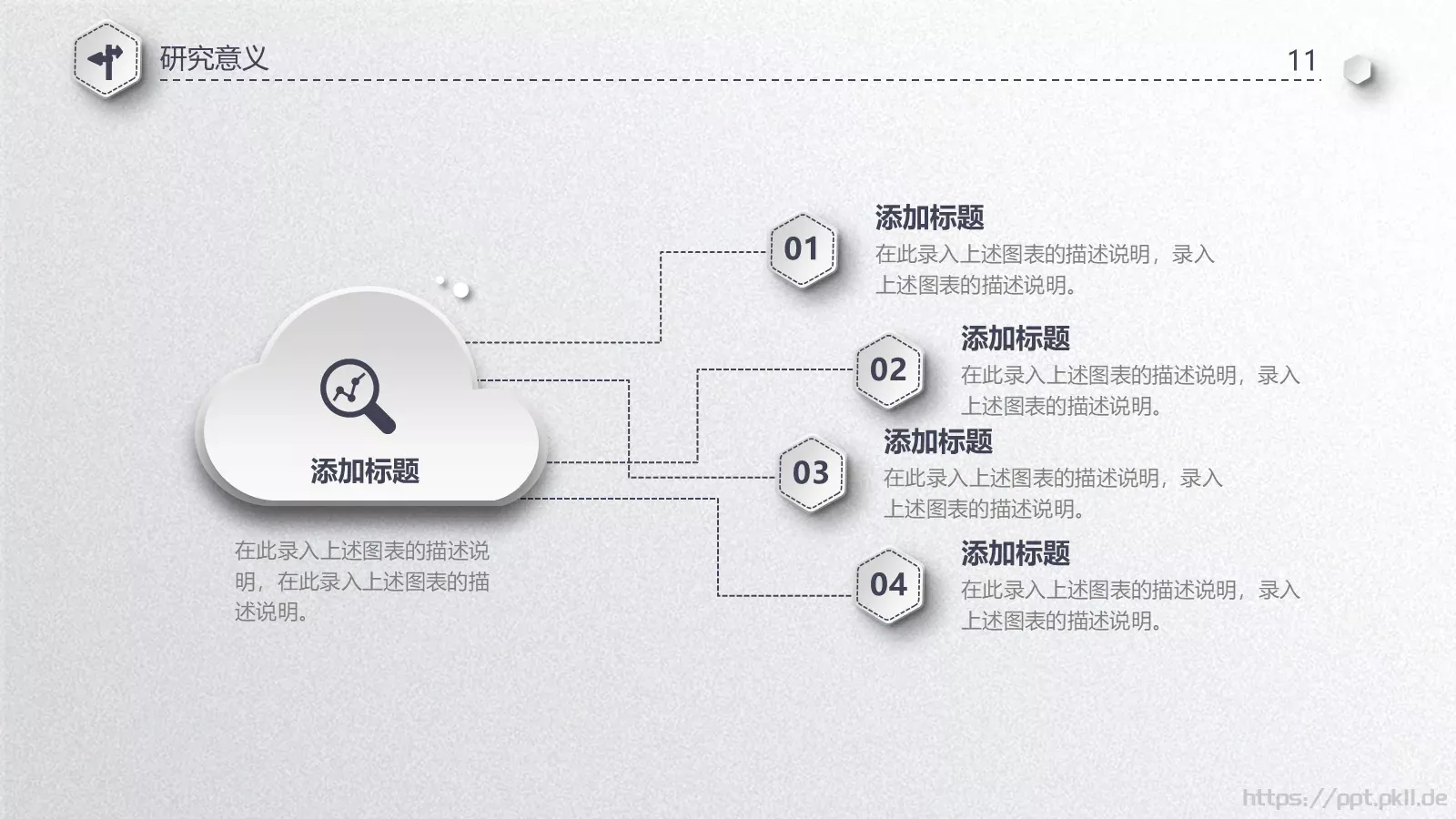 简洁毕业论文答辩PPT模板 第 11 页预览图