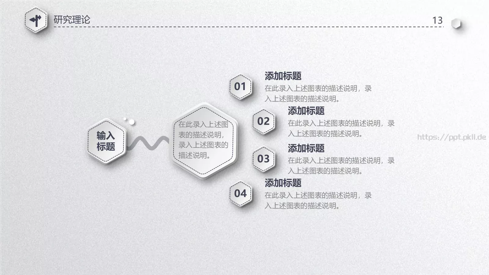 简洁毕业论文答辩PPT模板 第 13 页预览图
