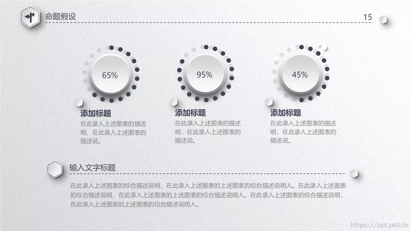 简洁毕业论文答辩PPT模板 第 15 页预览图