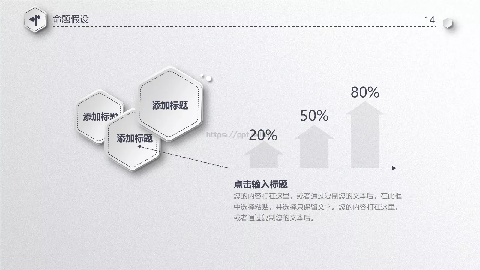 简洁毕业论文答辩PPT模板 第 14 页预览图