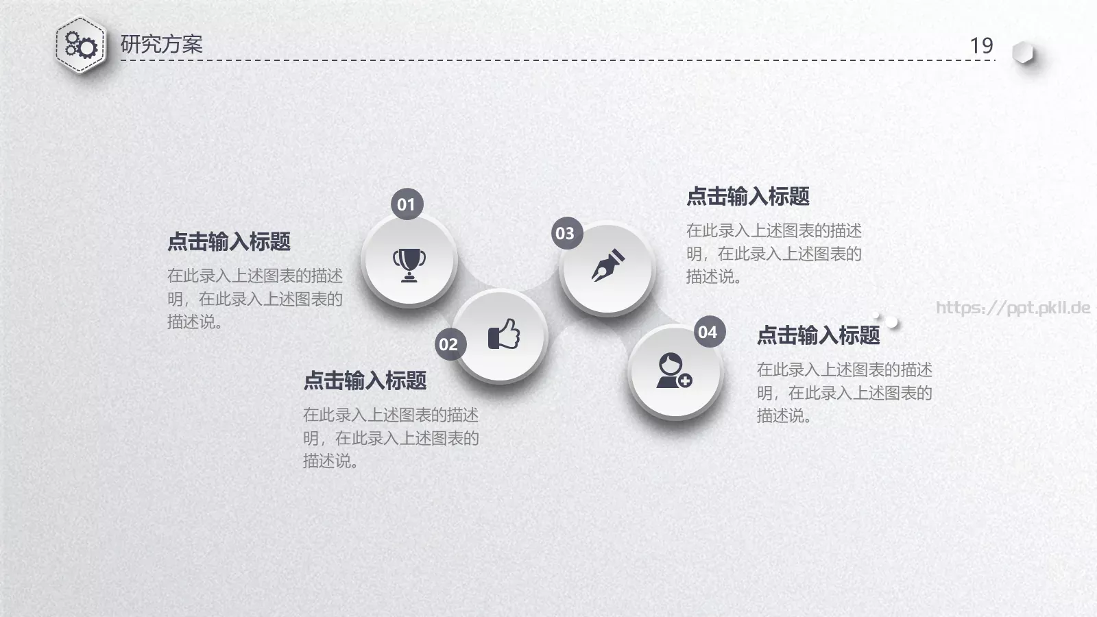 简洁毕业论文答辩PPT模板 第 19 页预览图