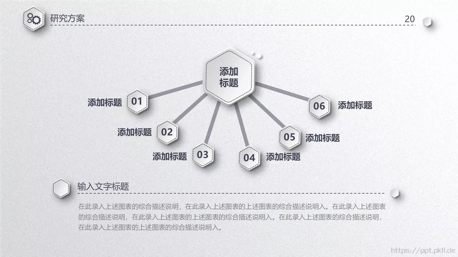 简洁毕业论文答辩PPT模板 第 20 页预览图