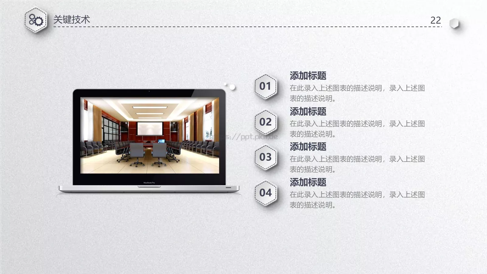 简洁毕业论文答辩PPT模板 第 22 页预览图