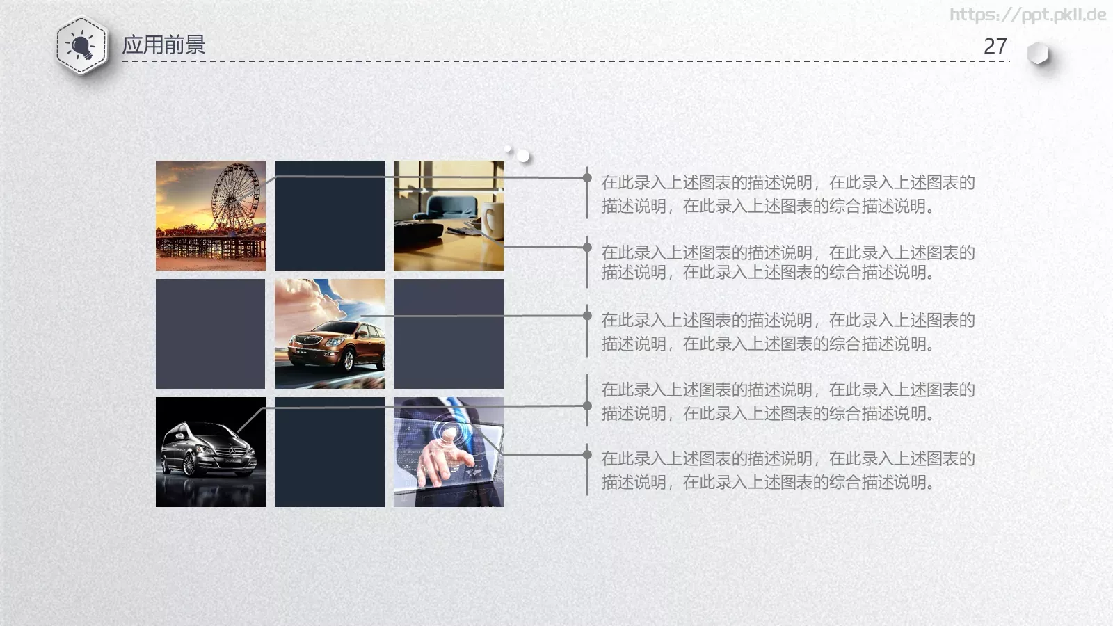 简洁毕业论文答辩PPT模板 第 27 页预览图