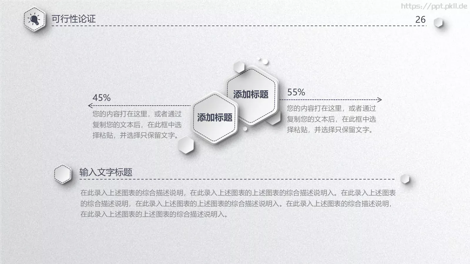 简洁毕业论文答辩PPT模板 第 26 页预览图