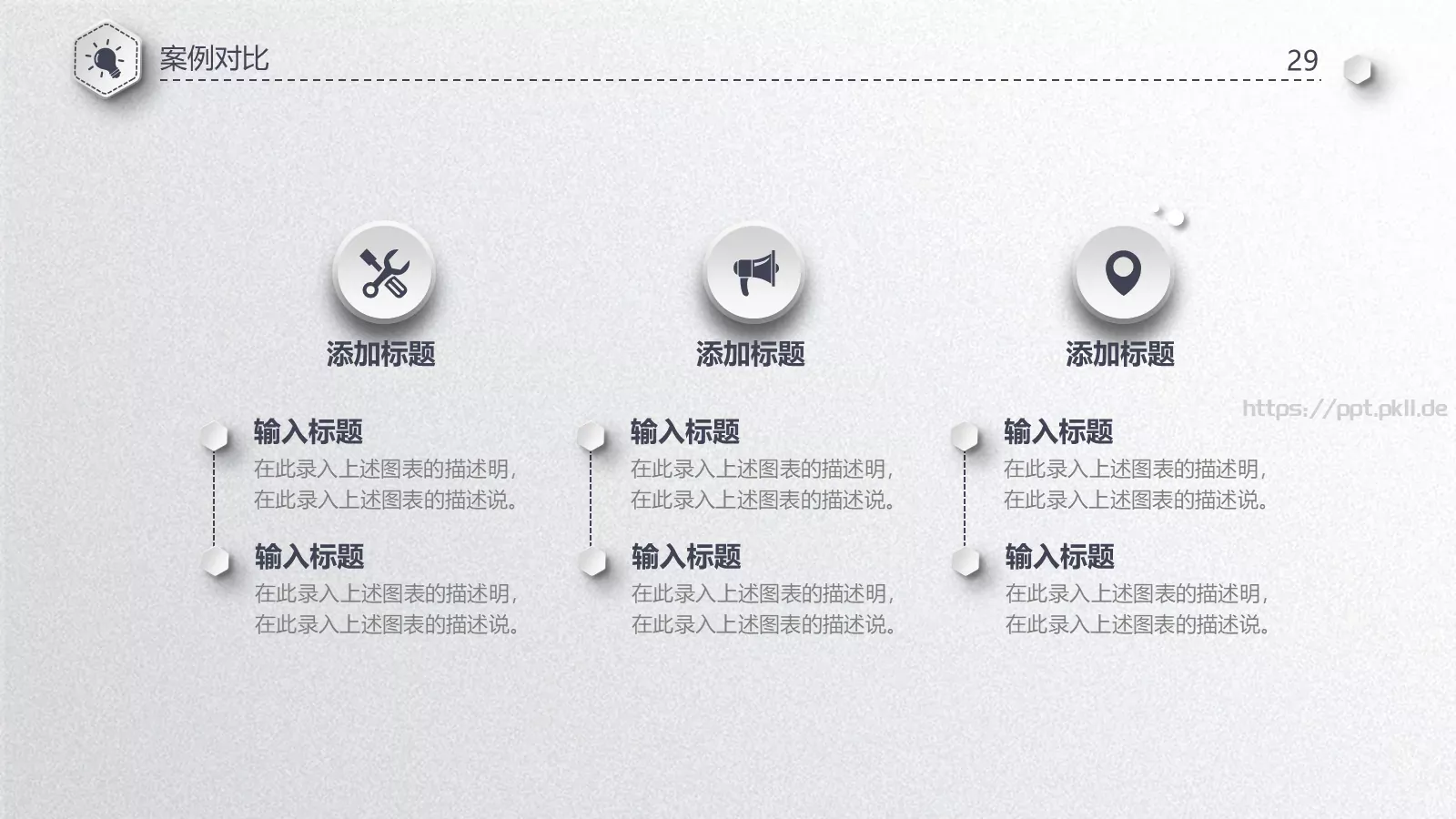 简洁毕业论文答辩PPT模板 第 29 页预览图