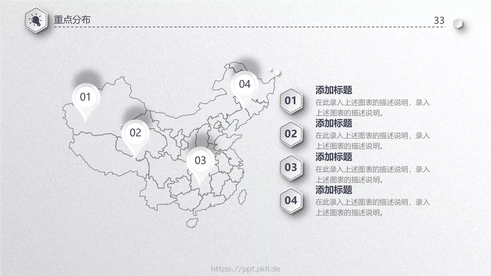 简洁毕业论文答辩PPT模板 第 33 页预览图