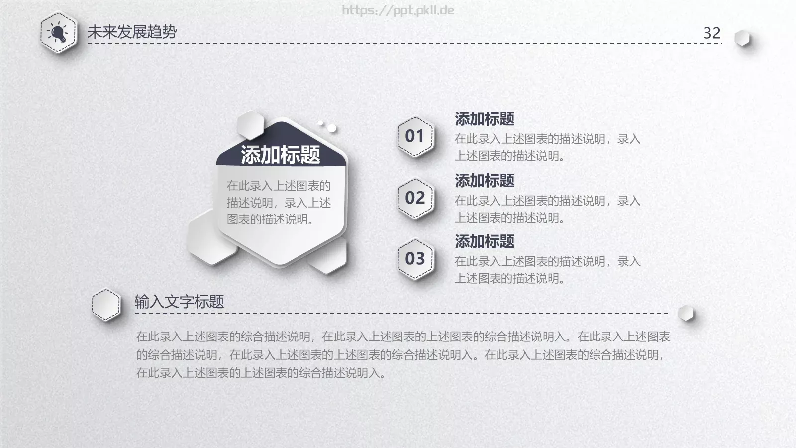 简洁毕业论文答辩PPT模板 第 32 页预览图