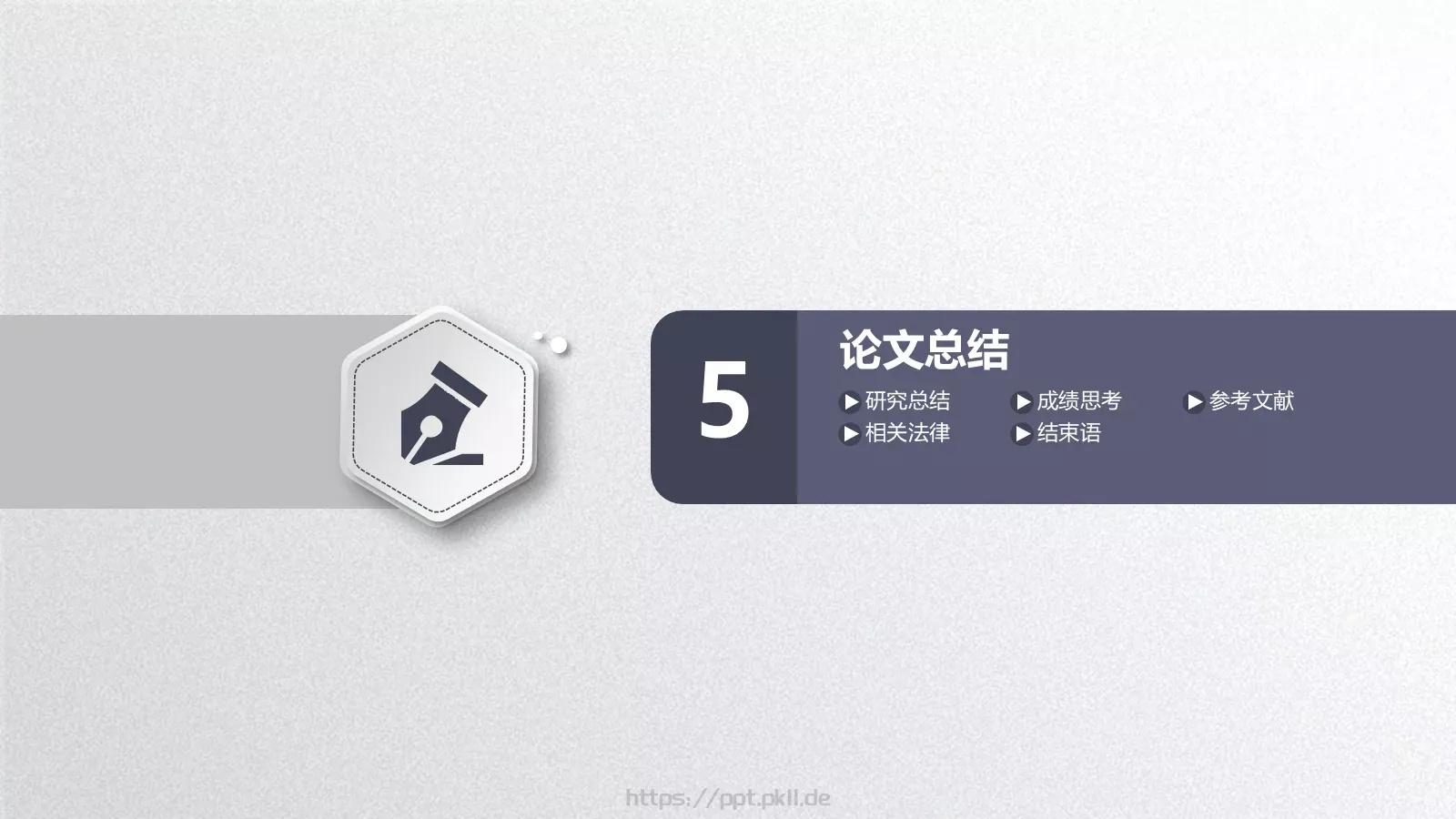 简洁毕业论文答辩PPT模板 第 34 页预览图