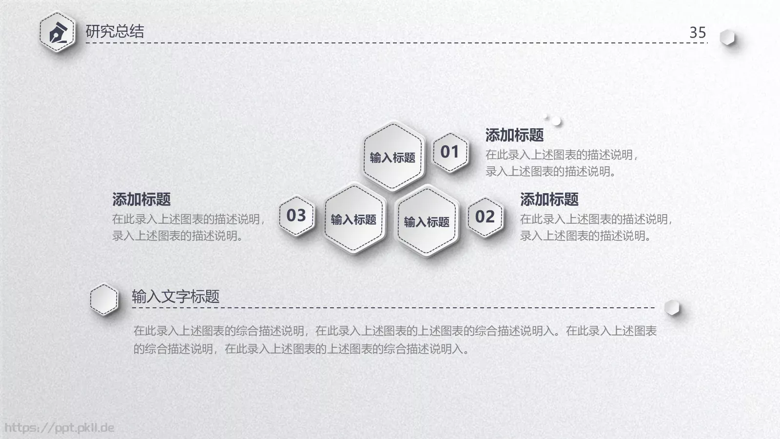简洁毕业论文答辩PPT模板 第 35 页预览图