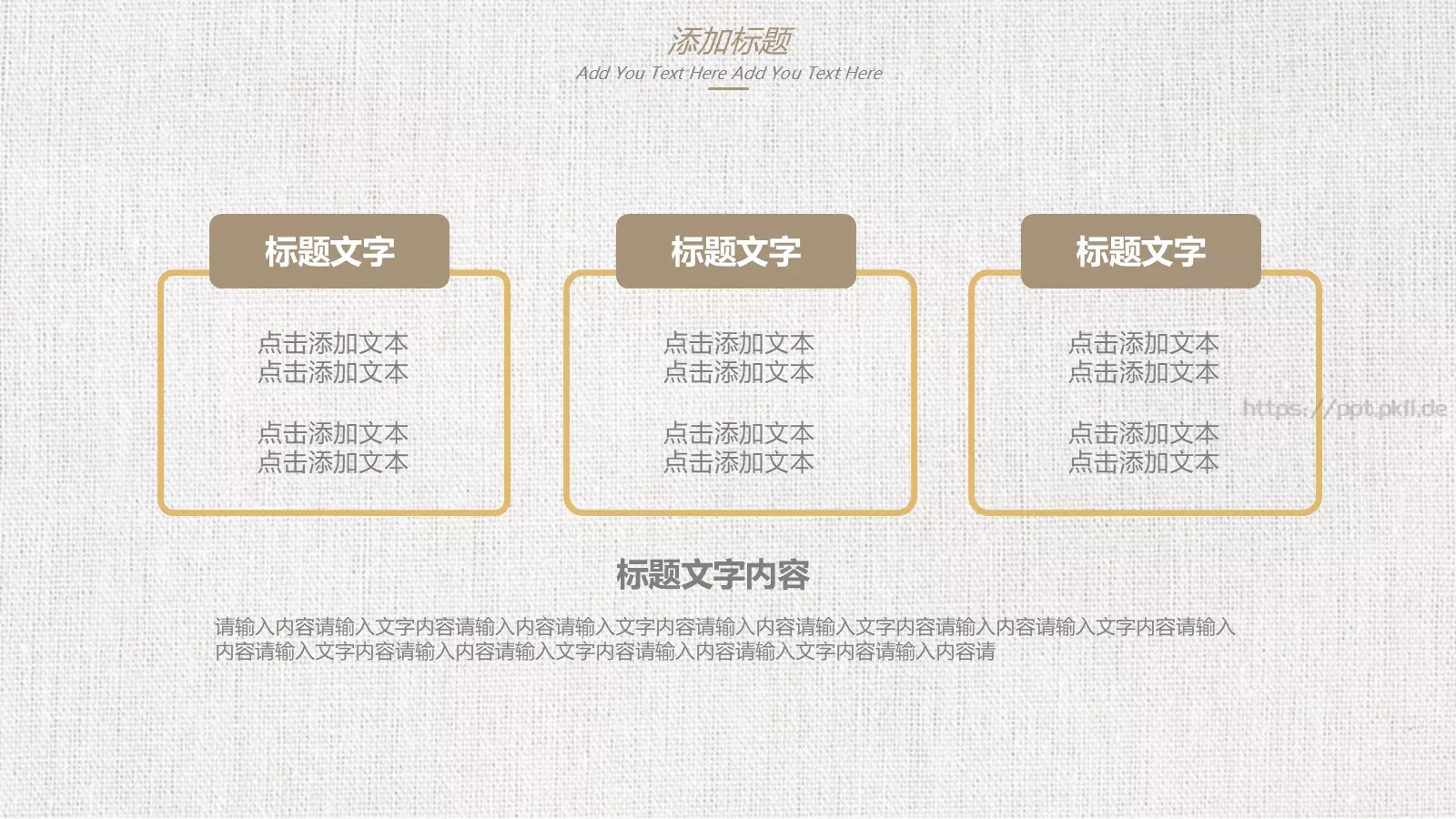 工作总结教研成果汇报PPT模板 第 15 页预览图