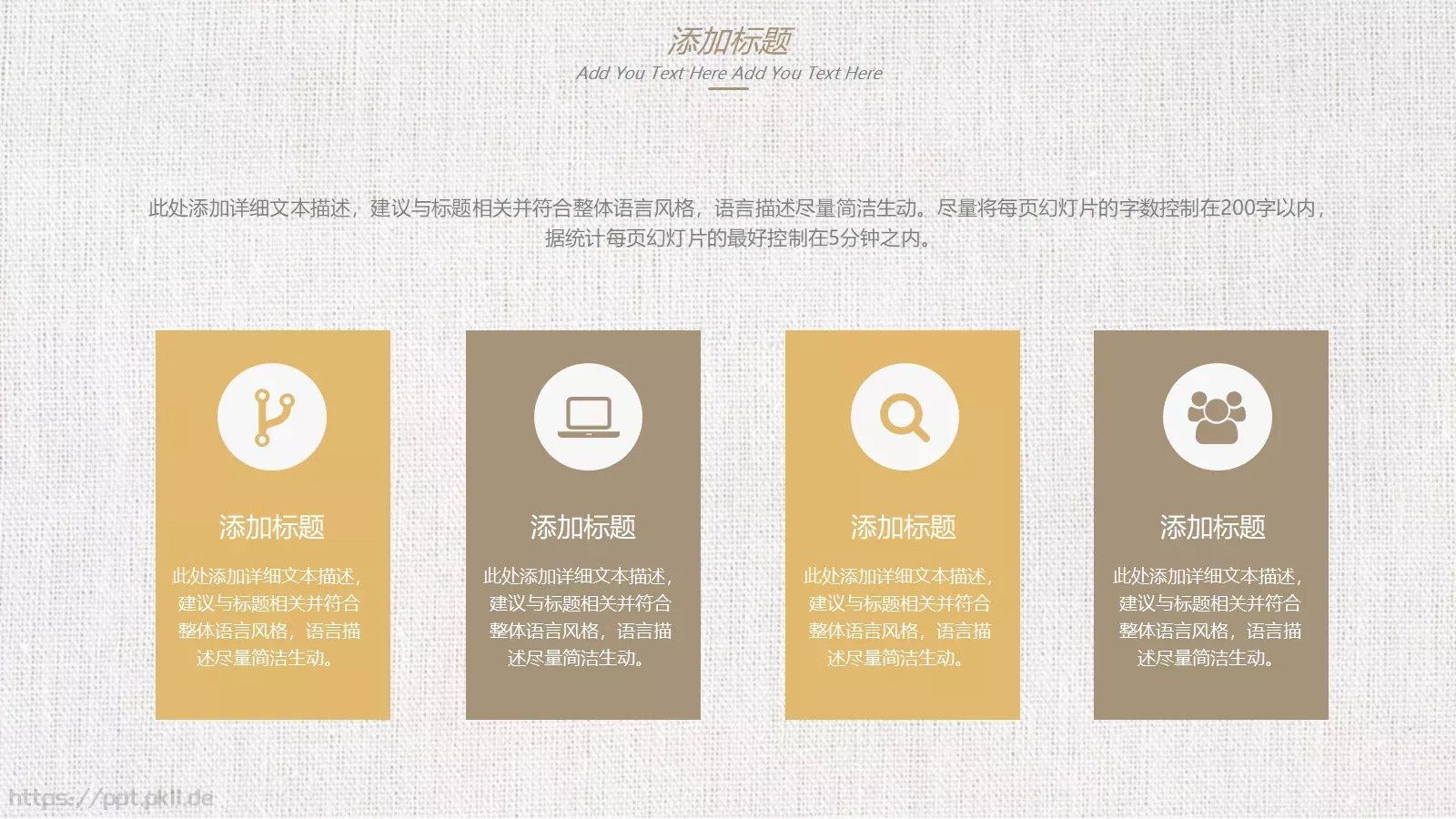 工作总结教研成果汇报PPT模板 第 14 页预览图