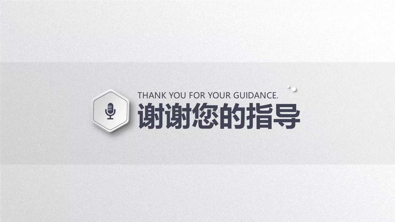 简洁毕业论文答辩PPT模板 第 40 页预览图