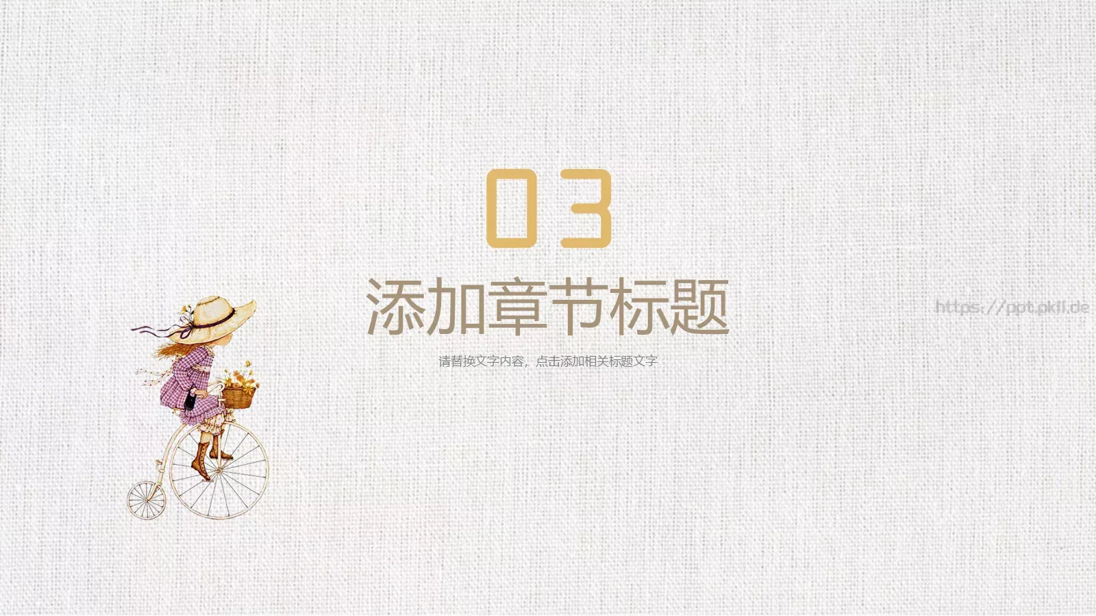 工作总结教研成果汇报PPT模板 第 16 页预览图