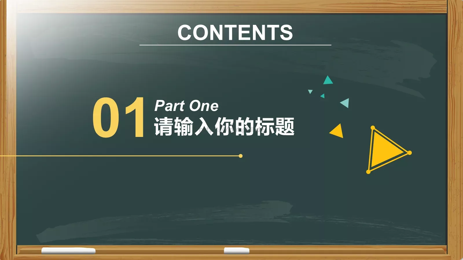 教师说课PPT模板 第 3 页缩略图