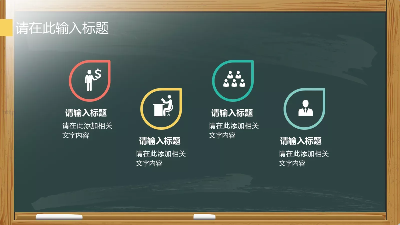 教师说课PPT模板 第 4 页缩略图