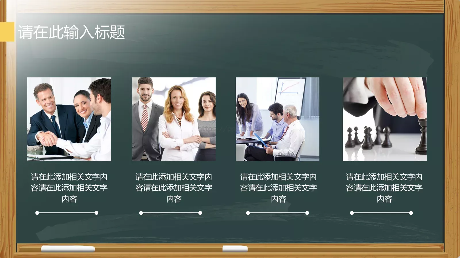 教师说课PPT模板 第 7 页预览图