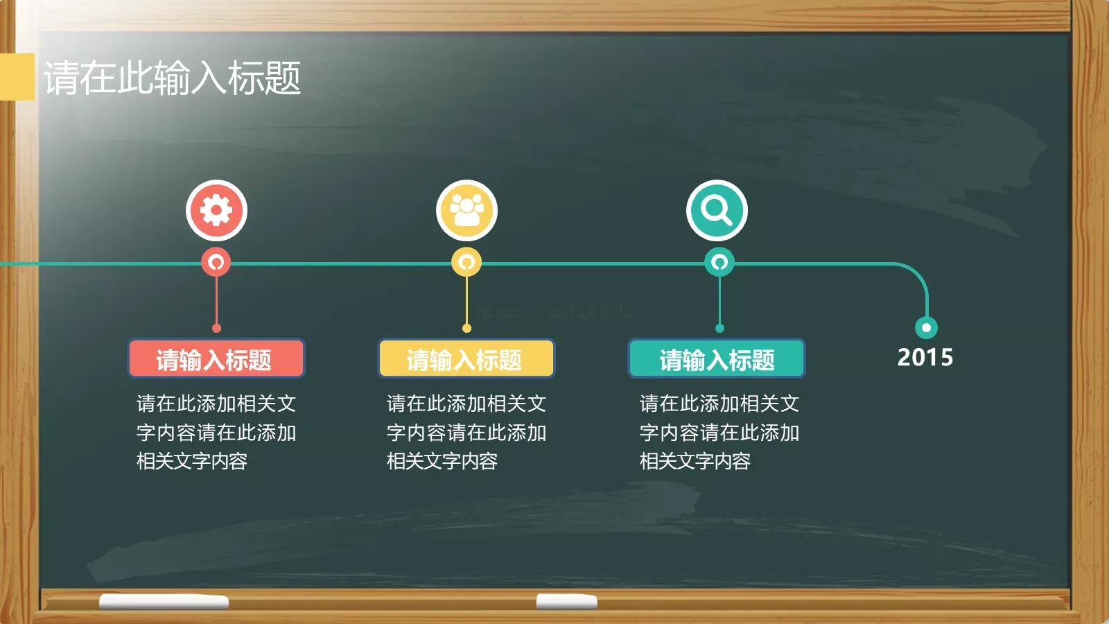 教师说课PPT模板 第 6 页预览图