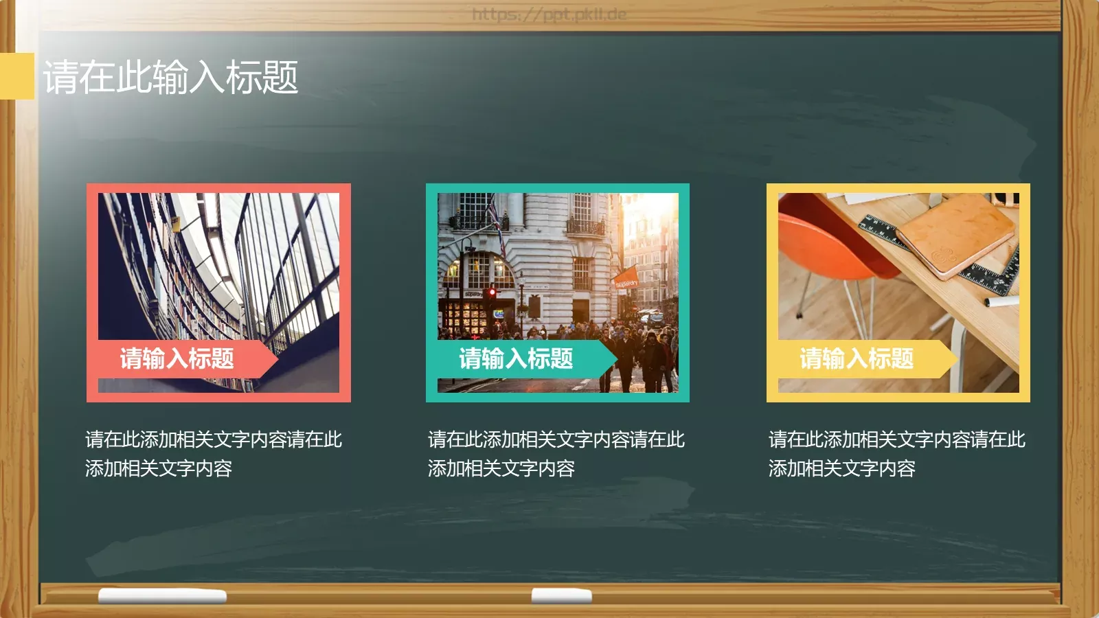 教师说课PPT模板 第 5 页预览图