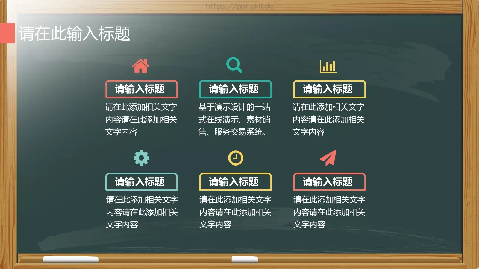 教师说课PPT模板 第 9 页预览图