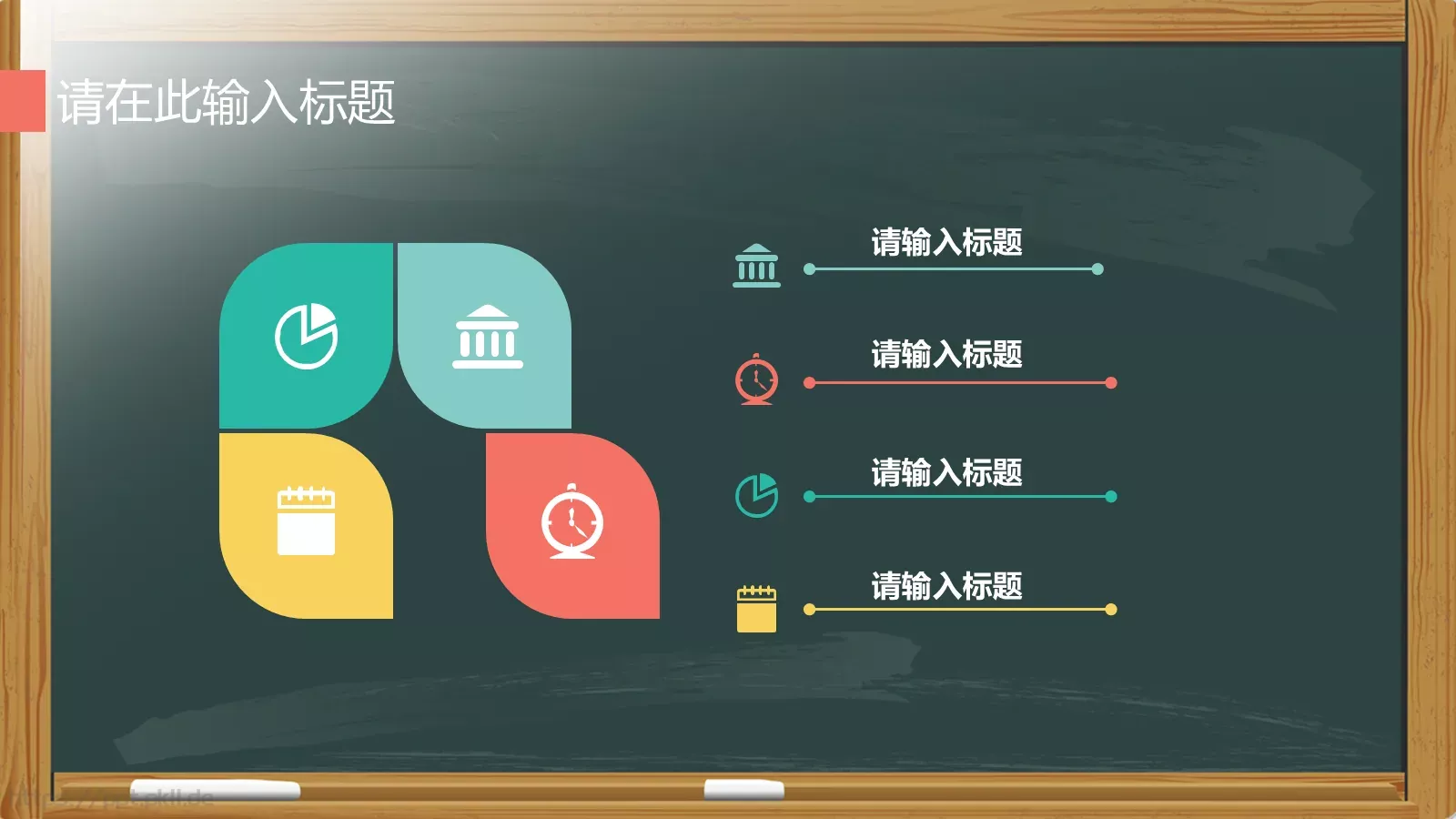 教师说课PPT模板 第 12 页预览图