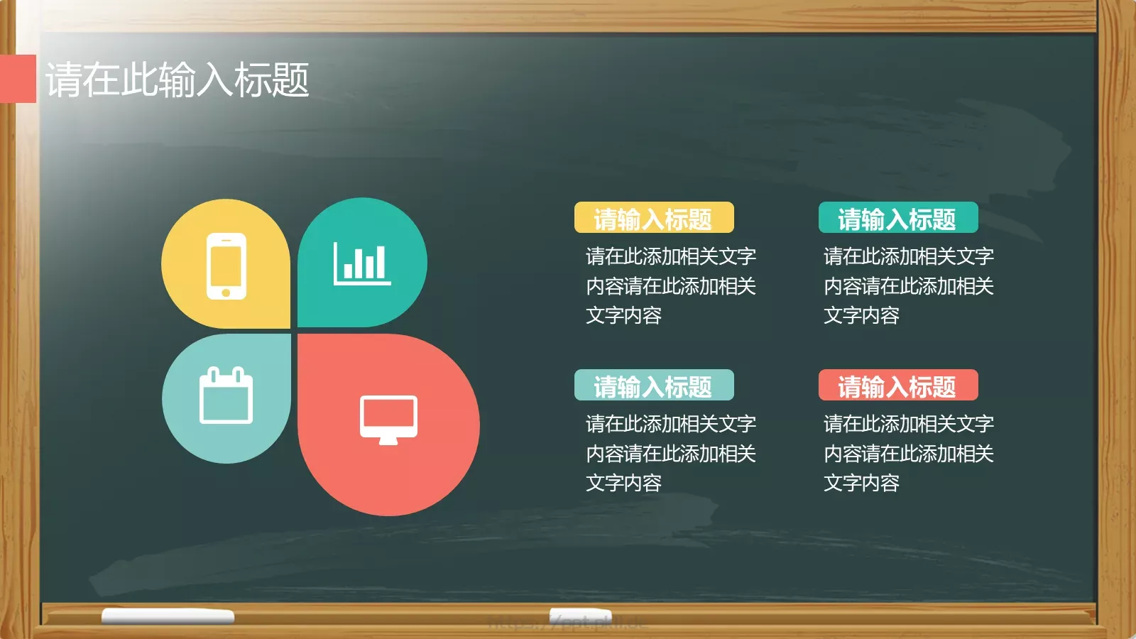 教师说课PPT模板 第 11 页预览图
