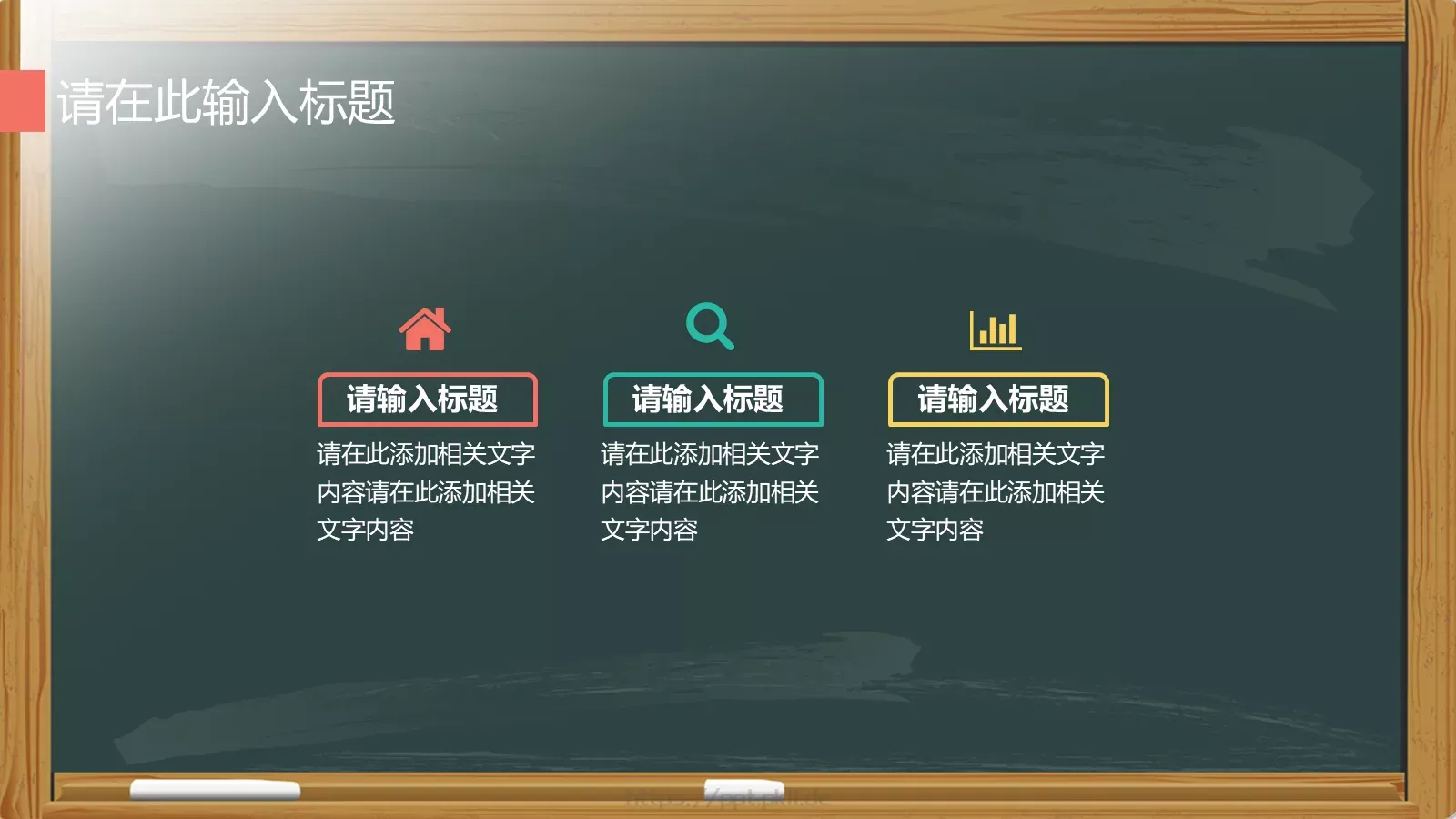 教师说课PPT模板 第 21 页预览图