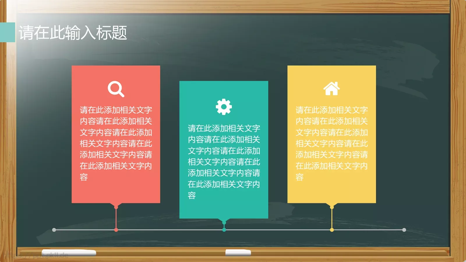 教师说课PPT模板 第 19 页预览图