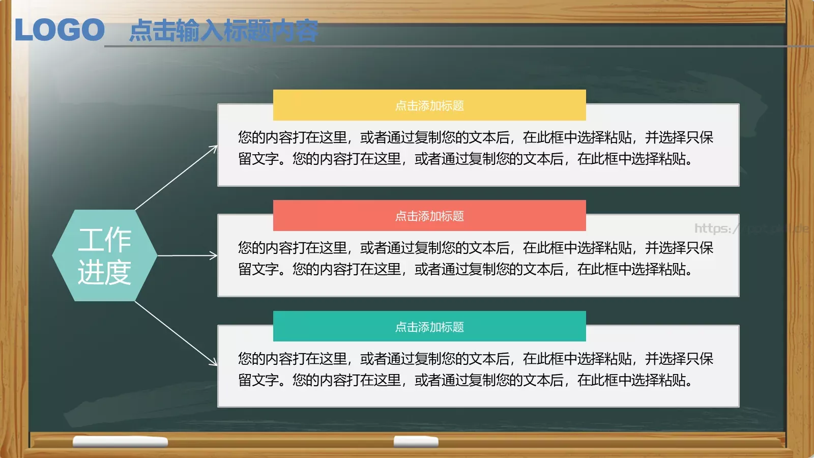 教师说课PPT模板 第 24 页预览图