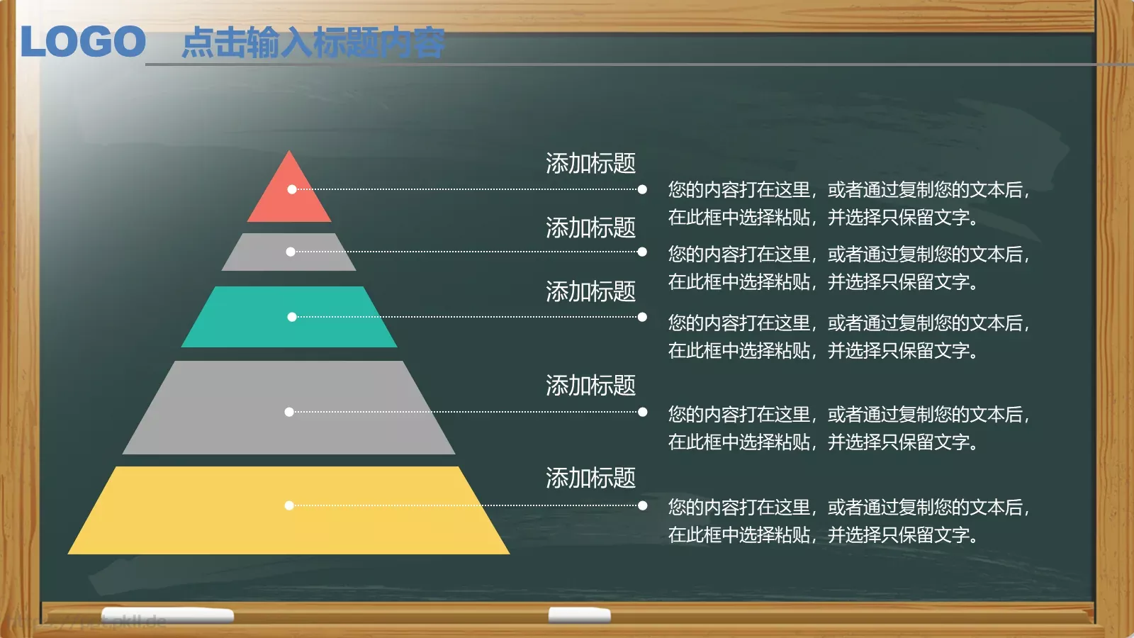 教师说课PPT模板 第 26 页预览图