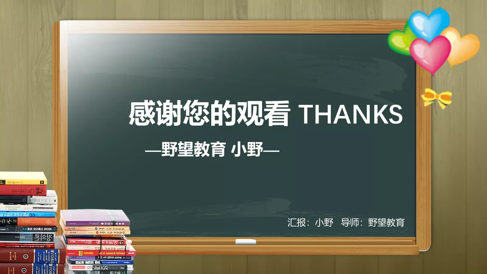 教师说课PPT模板 第 27 页预览图