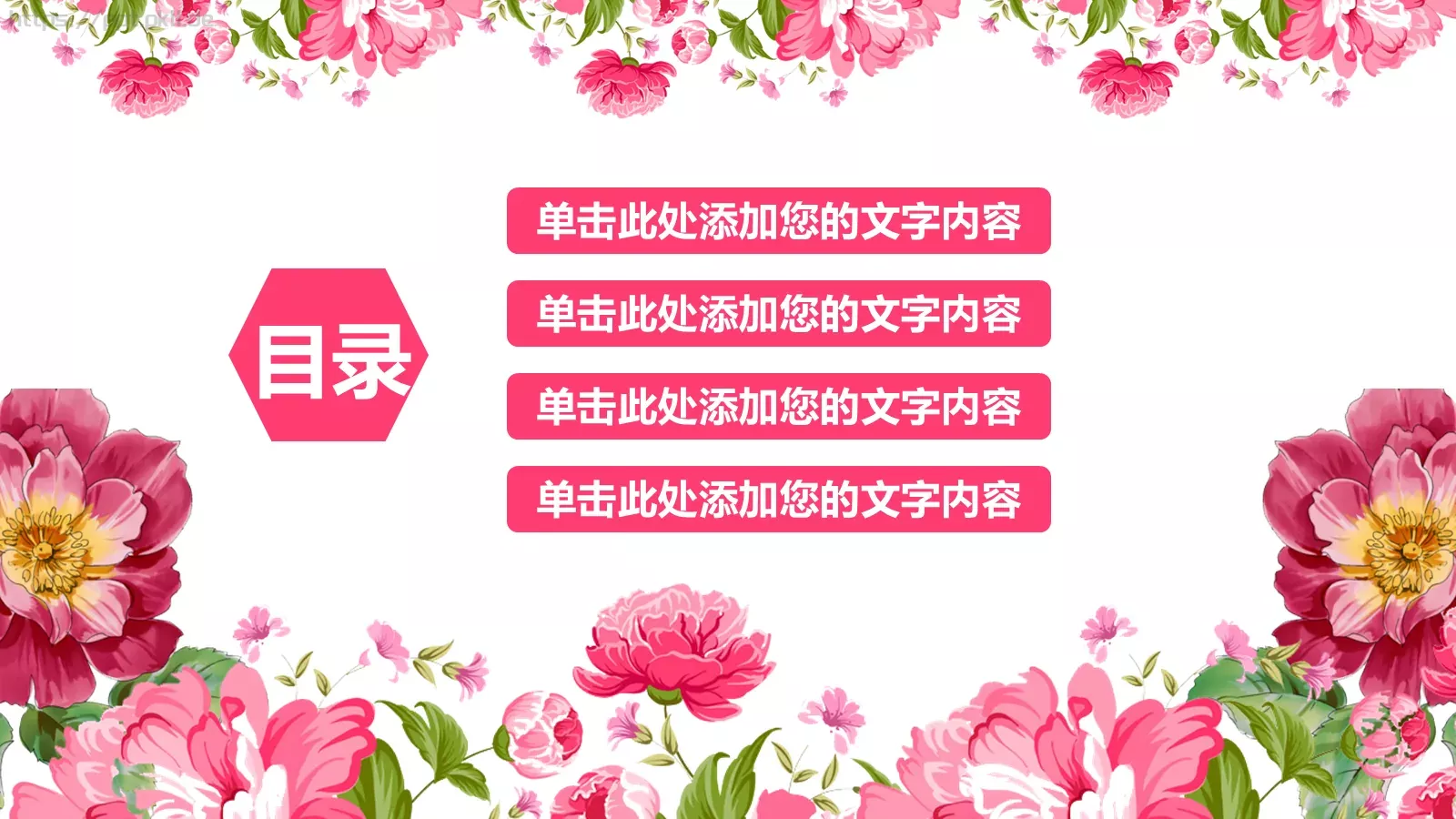 唯美年终总结PPT模板 第 2 页缩略图