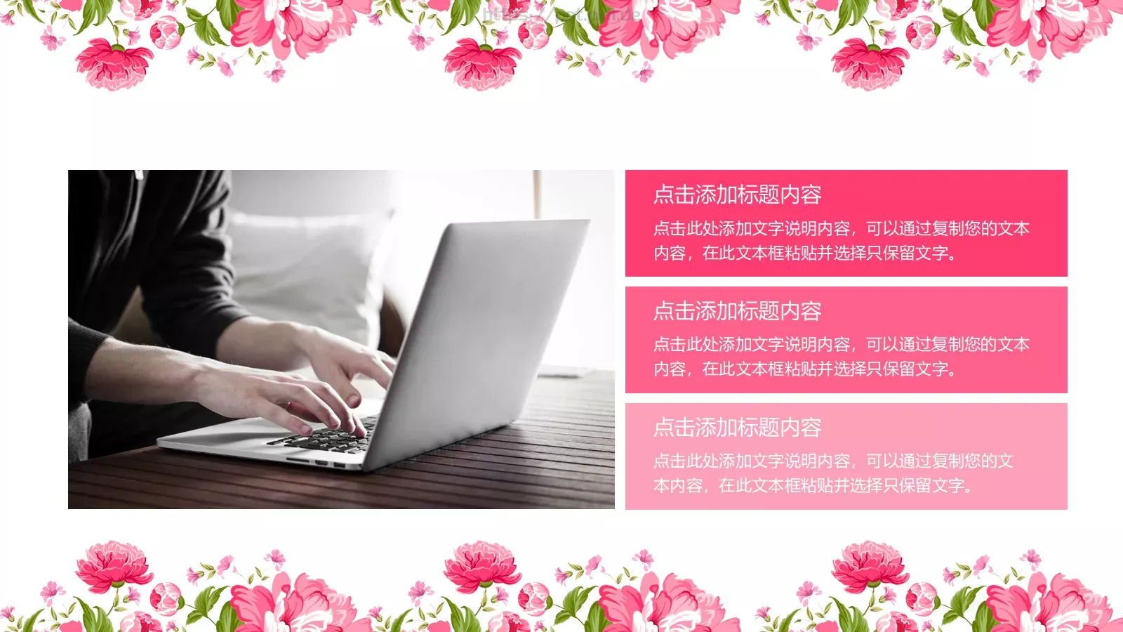 唯美年终总结PPT模板 第 5 页预览图