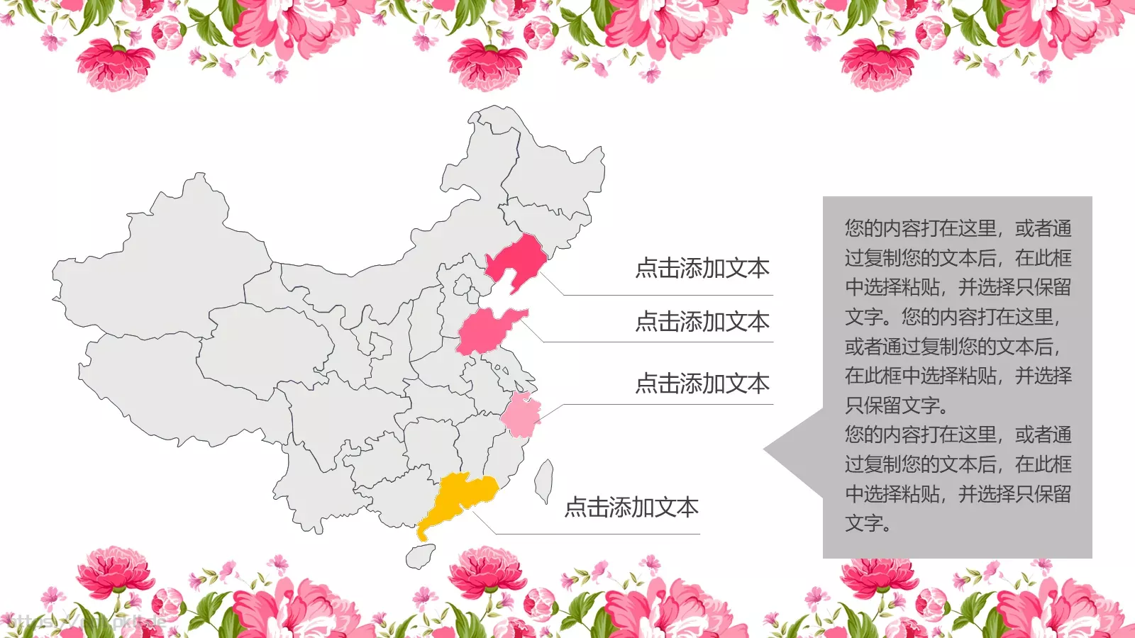 唯美年终总结PPT模板 第 7 页预览图