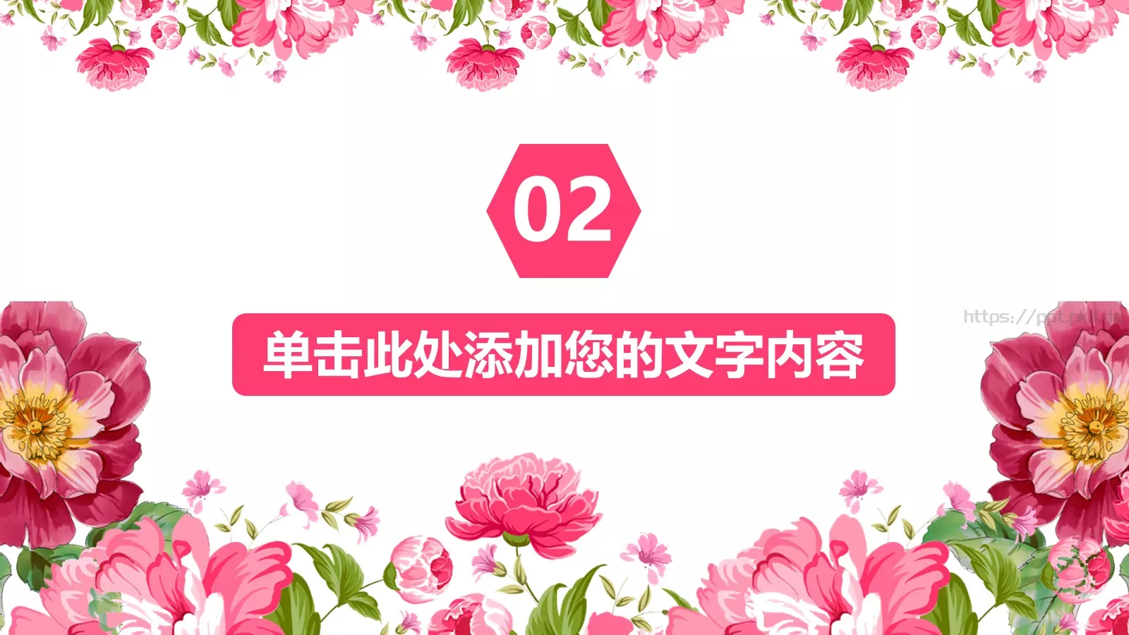 唯美年终总结PPT模板 第 9 页预览图