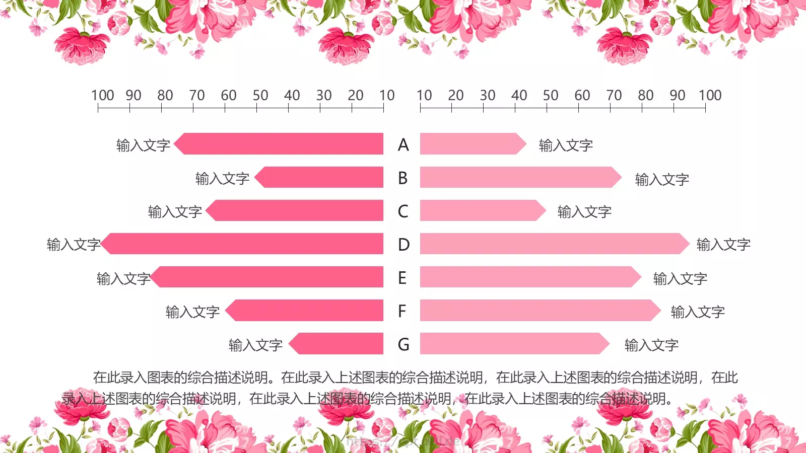 唯美年终总结PPT模板 第 11 页预览图