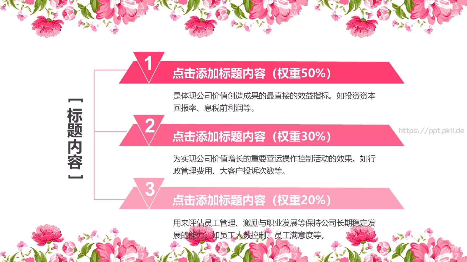 唯美年终总结PPT模板 第 10 页预览图