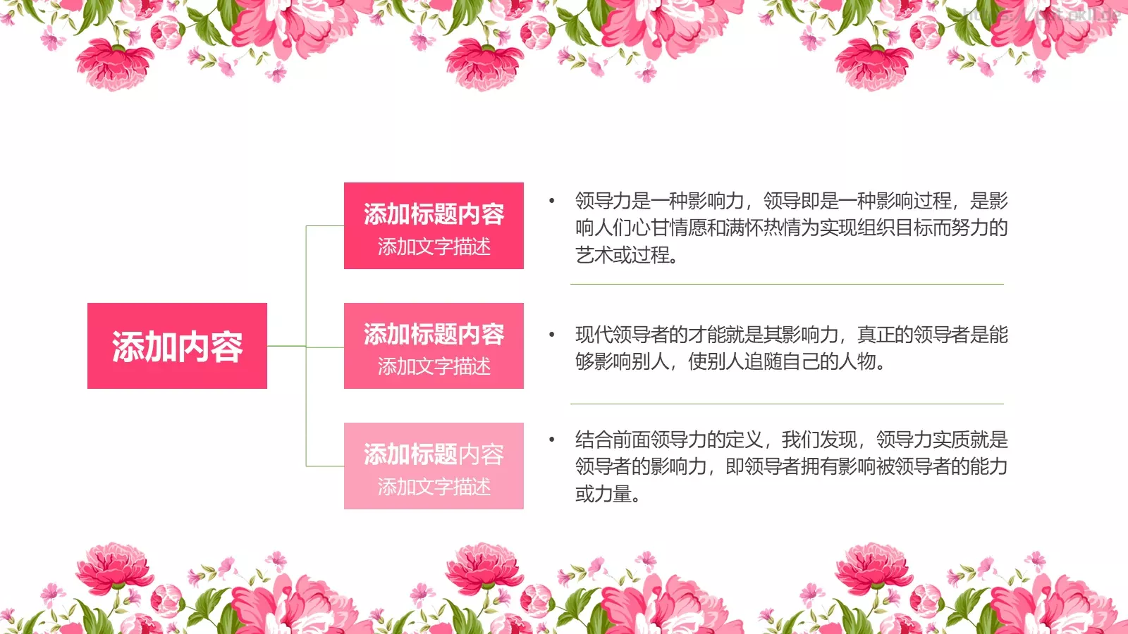 唯美年终总结PPT模板 第 13 页预览图