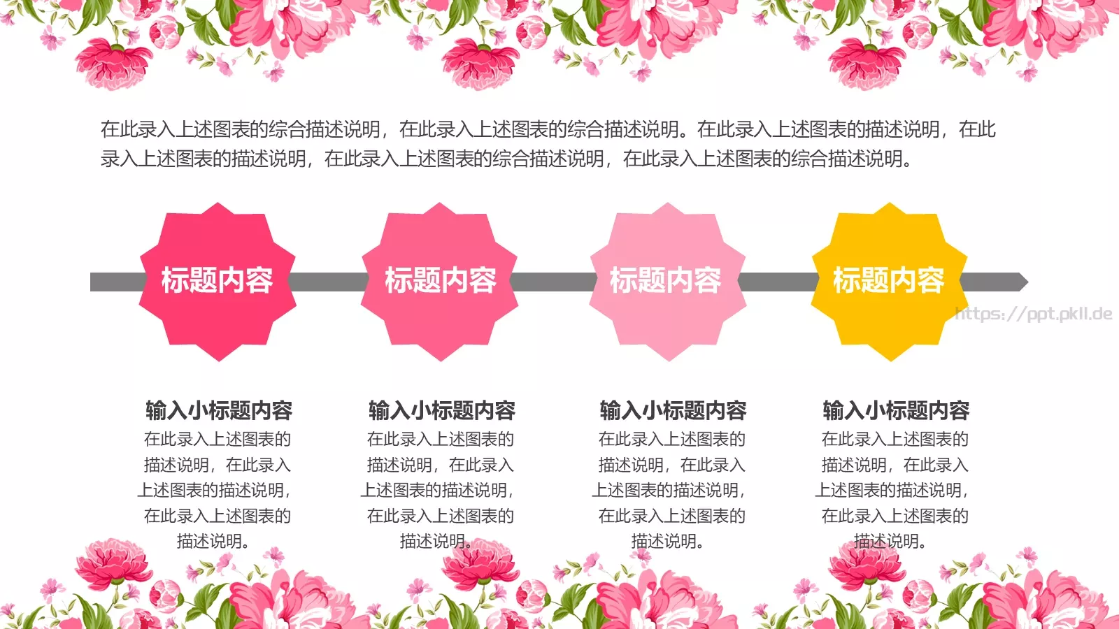 唯美年终总结PPT模板 第 14 页预览图