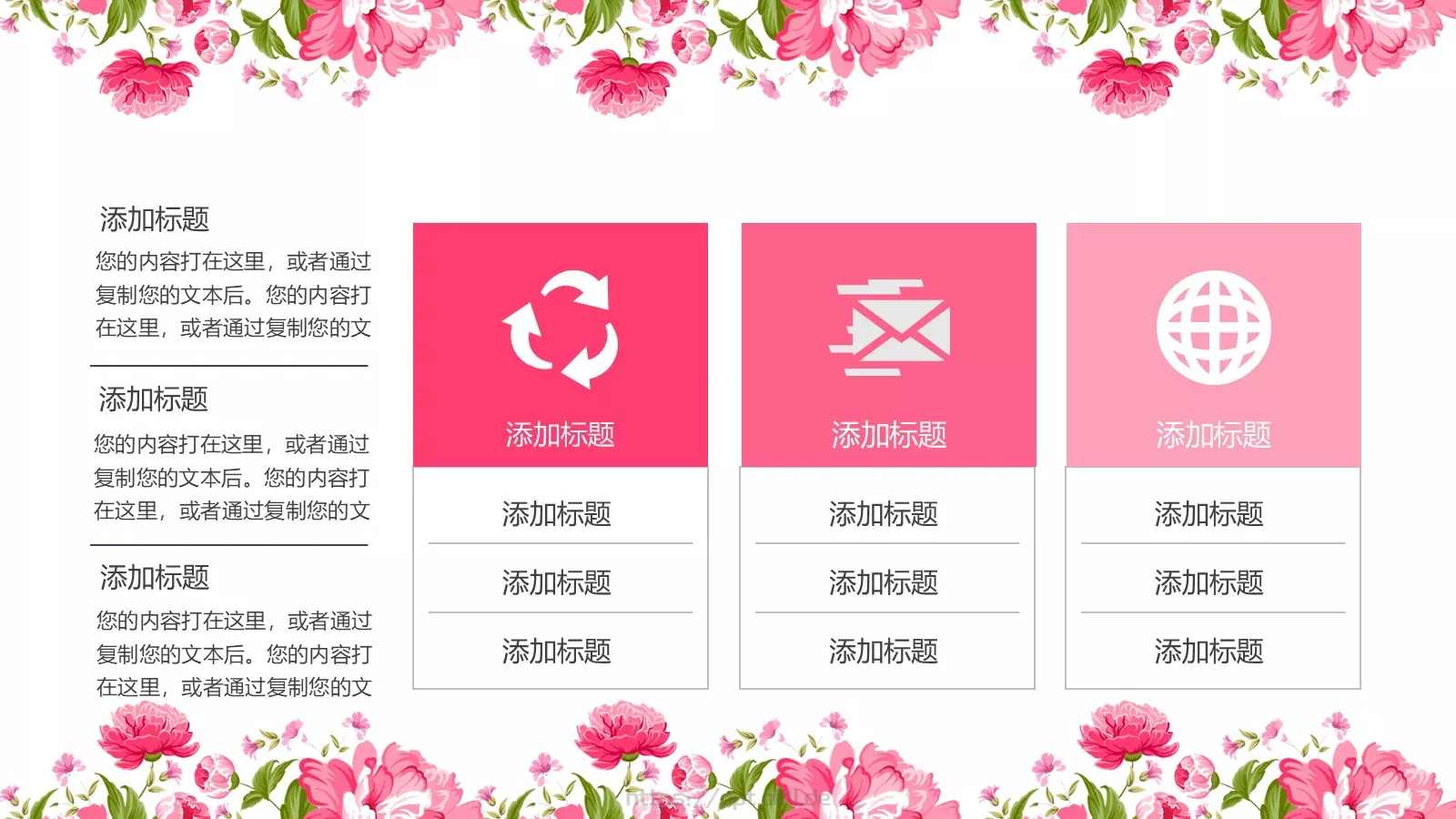 唯美年终总结PPT模板 第 18 页预览图
