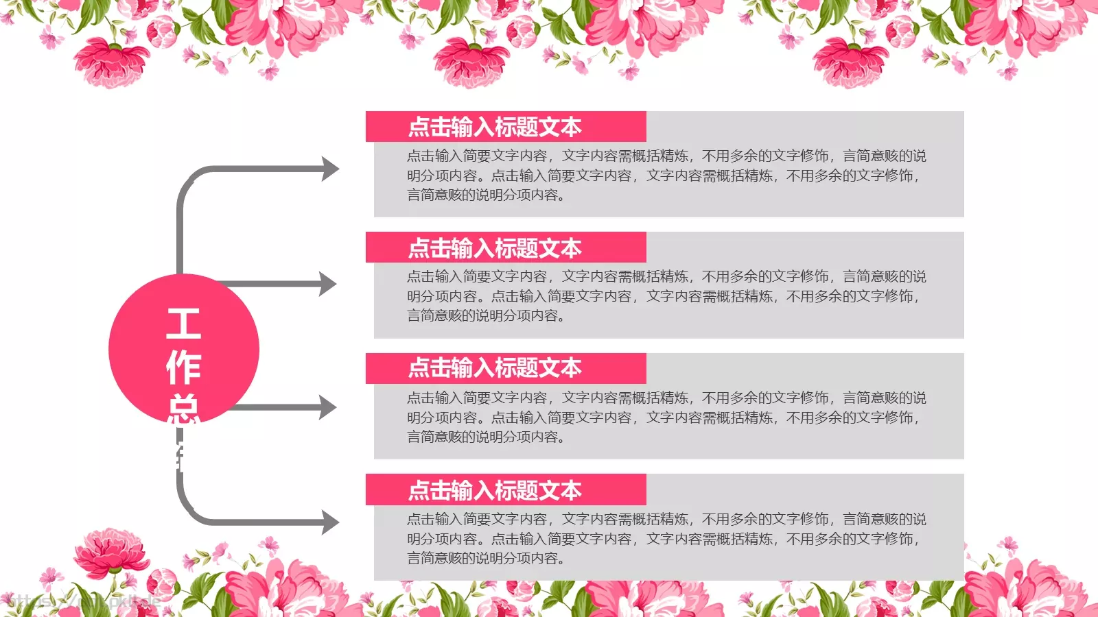 唯美年终总结PPT模板 第 17 页预览图