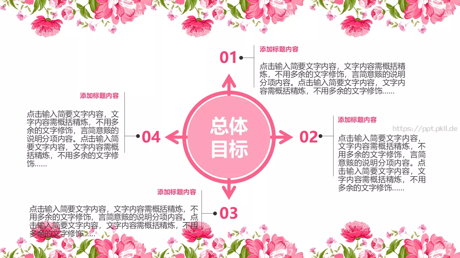 唯美年终总结PPT模板 第 19 页预览图