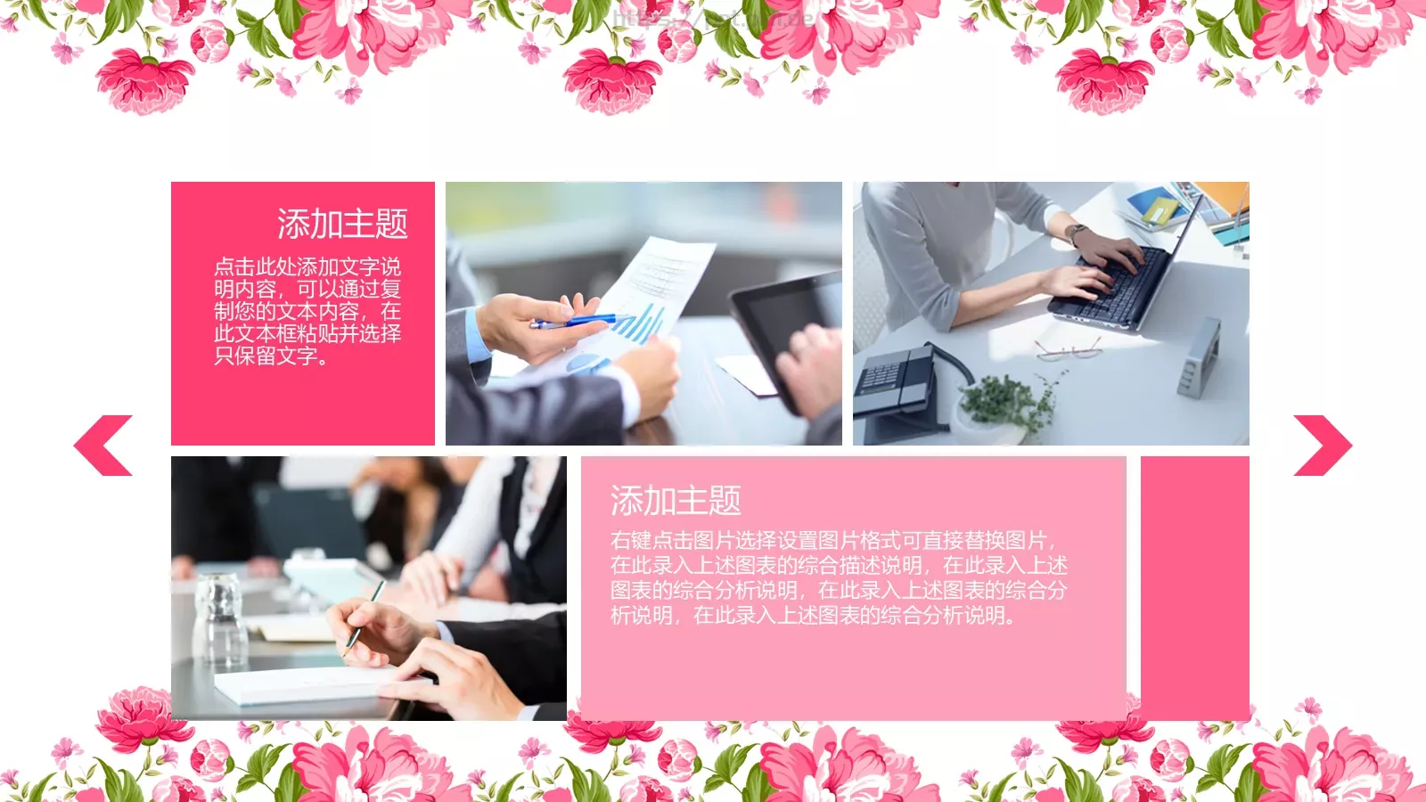 唯美年终总结PPT模板 第 22 页预览图
