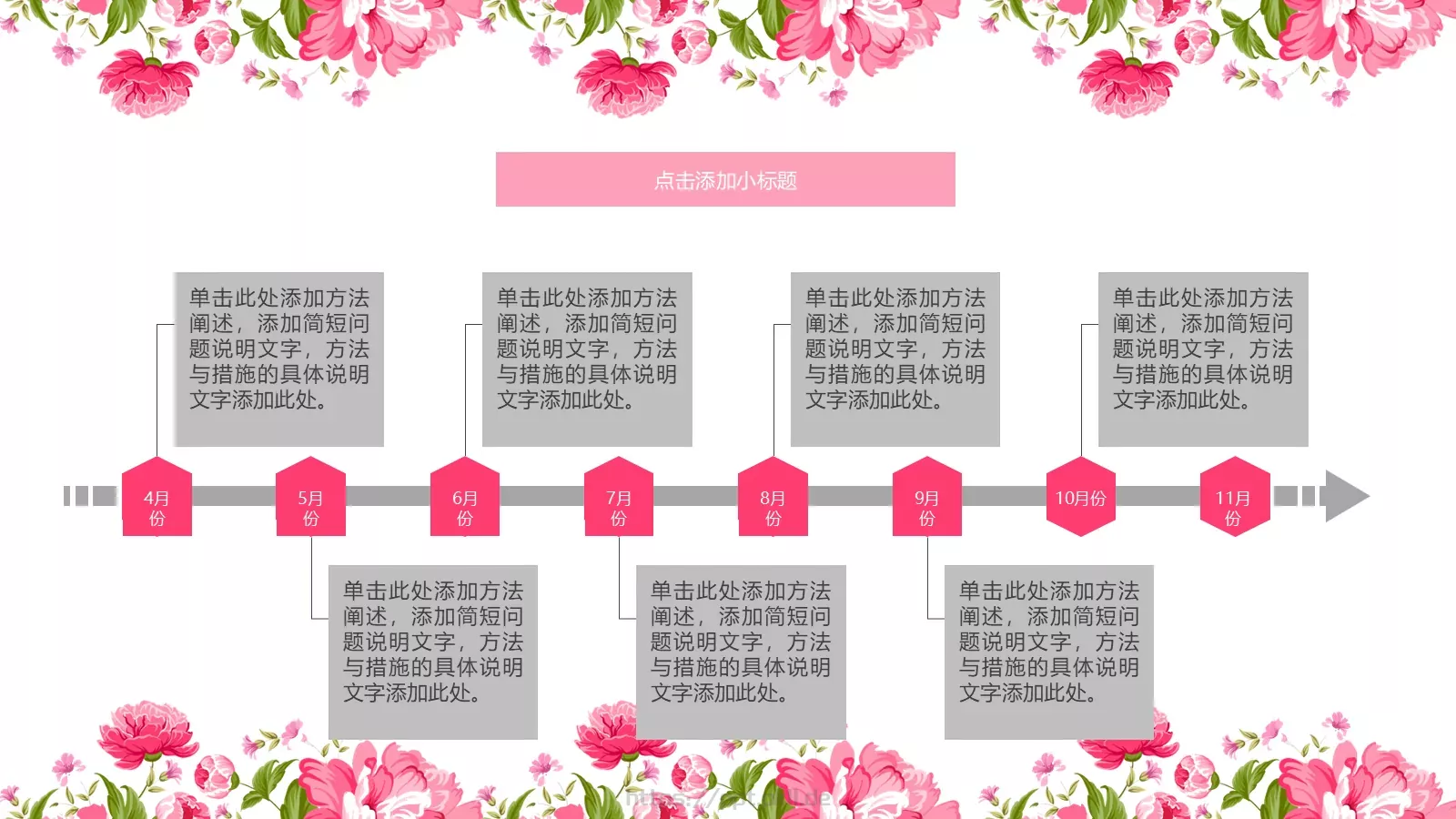 唯美年终总结PPT模板 第 23 页预览图