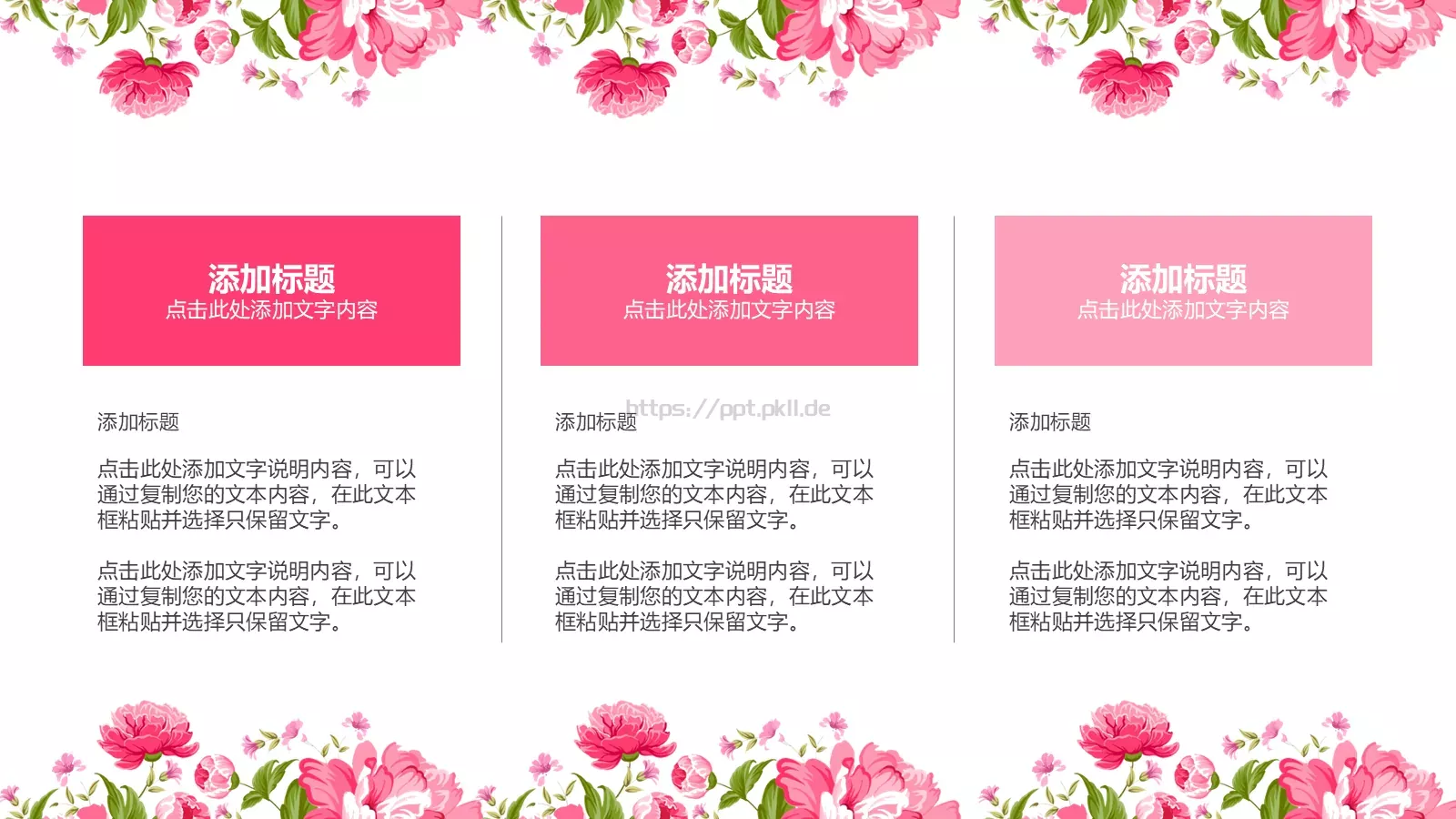 唯美年终总结PPT模板 第 24 页预览图